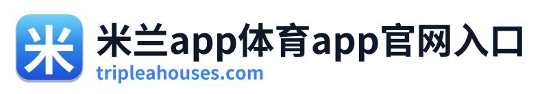 米兰app体育app官网入口 Logo